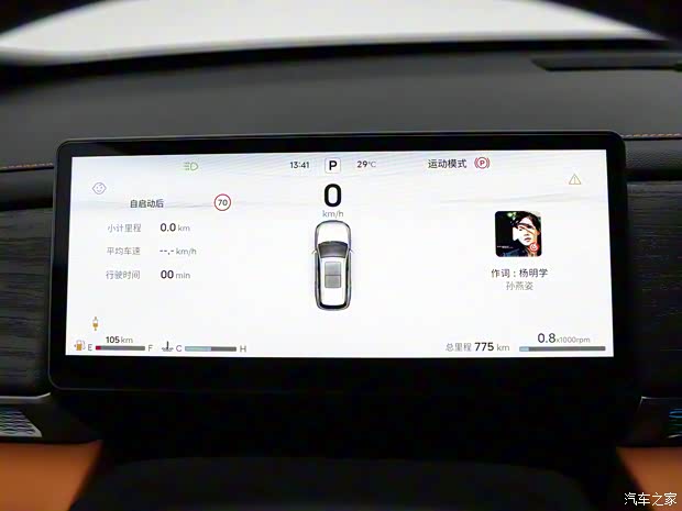 汽车之家