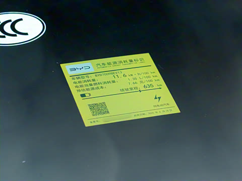 2025款 EV 智驾版 635KM激光雷达旗舰型 2025款 EV 智驾版 635KM激光雷达旗舰型
