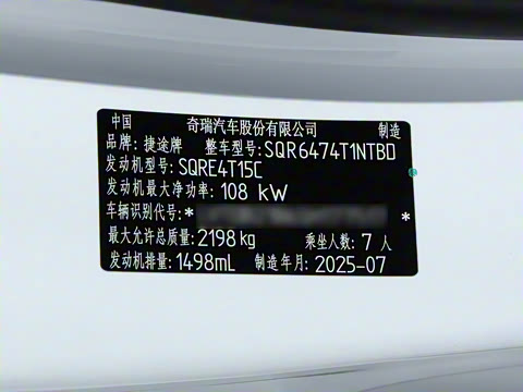 2026款 1.5T DCT 舒适型 7座 2026款 1.5T DCT 舒适型 7座