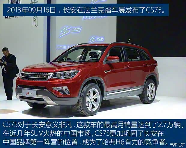 长安汽车 长安CS75 2017款 尚酷版 1.8T 自动四驱尊贵型 长安汽车 长安CS75 2017款 尚酷版 1.8T 自动四驱尊贵型