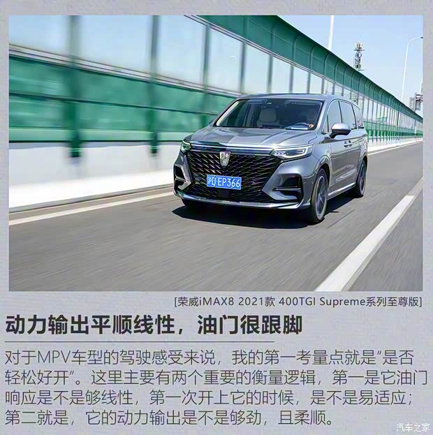 上汽集团 荣威iMAX8 2021款 400TGI Supreme系列至尊版