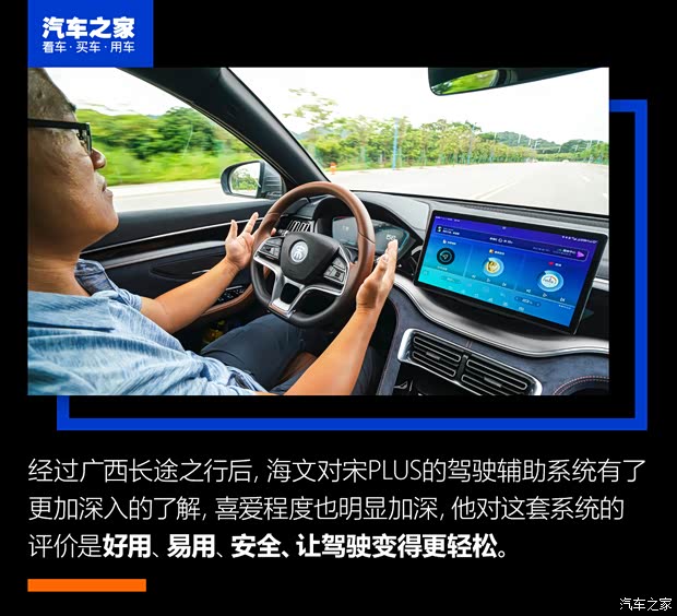 比亚迪 宋PLUS 2020款 1.5T 自动旗舰PLUS