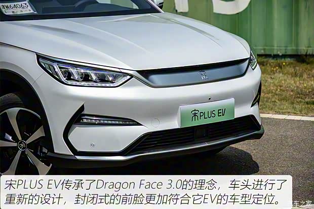 比亞迪 宋PLUS新能源 2021款 EV 旗艦型