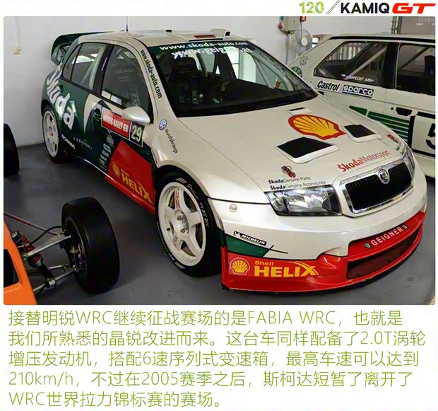 上汽大眾斯柯達(dá) 柯米克 2020款 改款 GT TSI230 DSG旗艦版 國(guó)VI