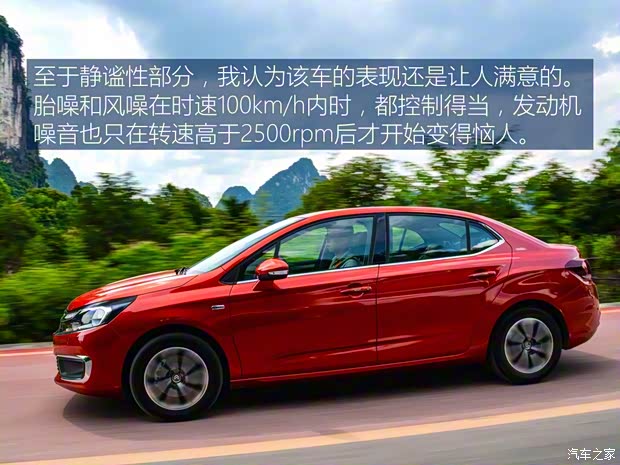 東風雪鐵龍 雪鐵龍C4L 2016款 1.2T 基本型 東風雪鐵龍 雪鐵龍C4L 2016款 1.2T 基本型