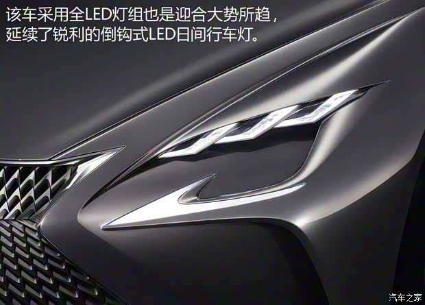 雷克薩斯 雷克薩斯LF-FC 2016款 Concept
