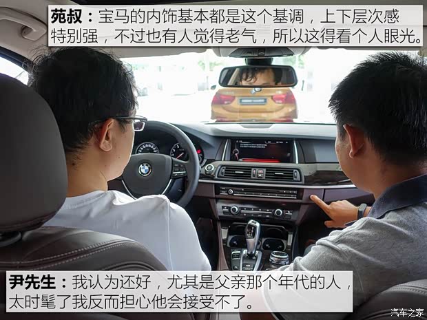 华晨宝马 宝马5系 2017款 525Li 豪华设计套装 华晨宝马 宝马5系 2017款 525Li 豪华设计套装