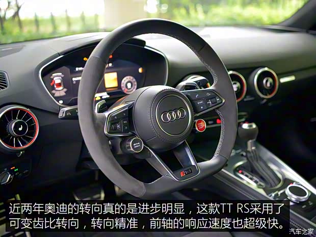 奥迪RS 奥迪TT RS 2016款 TT RS Coupe