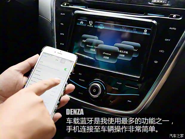 比亚迪戴姆勒 腾势 2014款 尊贵版 比亚迪戴姆勒 腾势 2014款 尊贵版