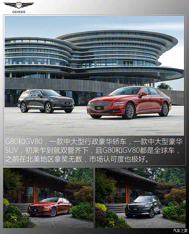 捷尼賽思 捷尼賽思G80 2021款 2.5T 旗艦版