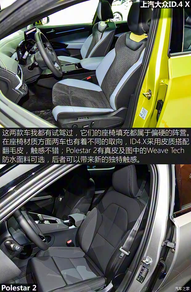 上汽大众 ID.4 X 2021款 Prime 劲能四驱版 上汽大众 ID.4 X 2021款 Prime 劲能四驱版