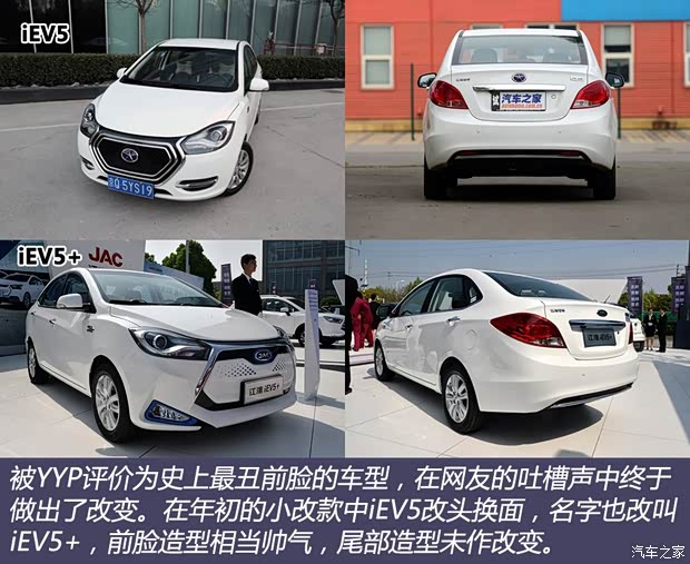 江淮汽车 江淮iEV 2015款 iEV5 江淮汽车 江淮iEV 2015款 iEV5