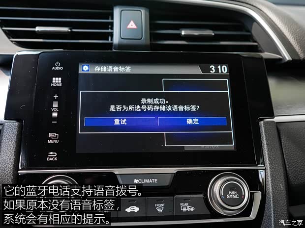 东风本田 思域 2016款 220TURBO 自动尊耀版