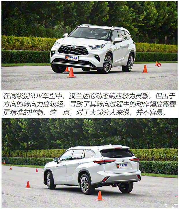 廣汽豐田 漢蘭達 2022款 雙擎 2.5L 四驅尊貴版 7座