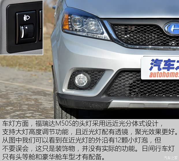 昌河汽车 福瑞达M50 2015款 1.5LS 1.5L商务舱DAM15DL