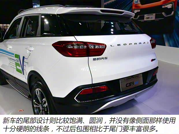 獵豹汽車 獵豹CS9新能源 2017款 EV版