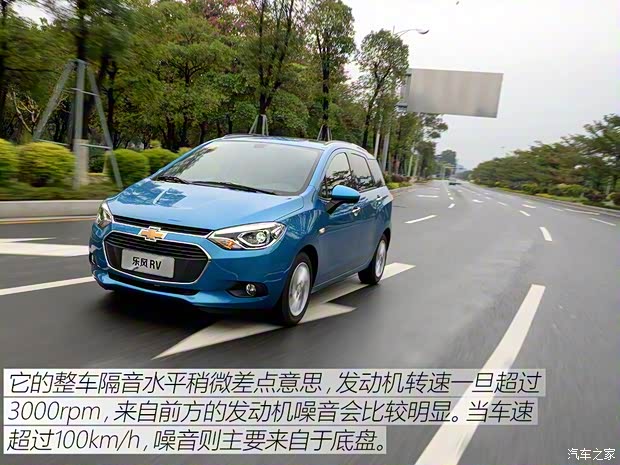 上汽通用雪佛兰 乐风RV 2016款 1.5L 自动趣行版 上汽通用雪佛兰 乐风RV 2016款 1.5L 自动趣行版