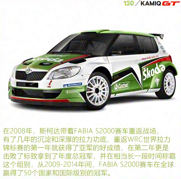 上汽大眾斯柯達(dá) 柯米克 2020款 改款 GT TSI230 DSG旗艦版 國(guó)VI