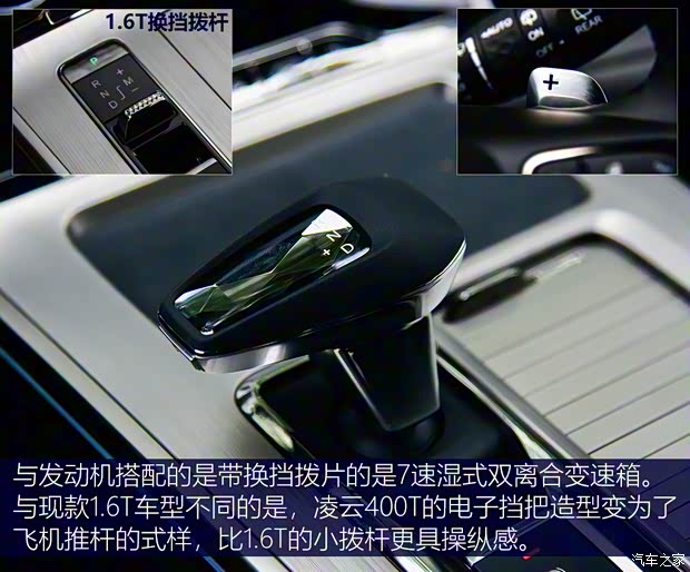 星途 星途凌云 2021款 400T 四驅(qū)星尊版