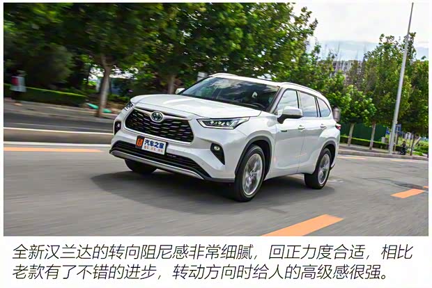 廣汽豐田 漢蘭達(dá) 2022款 雙擎 2.5L 四驅(qū)尊貴版 7座