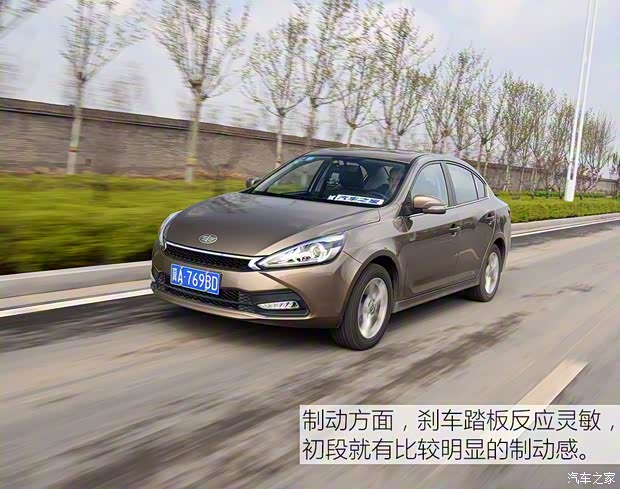 天津一汽 骏派A70 2016款 1.6L 手动豪华型