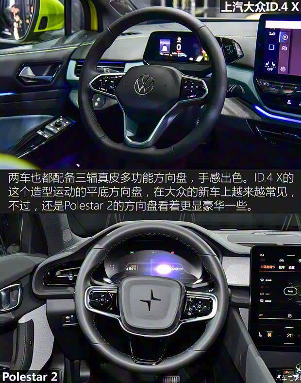 上汽大众 ID.4 X 2021款 Prime 劲能四驱版 上汽大众 ID.4 X 2021款 Prime 劲能四驱版