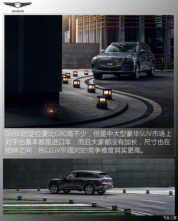 捷尼賽思 捷尼賽思G80 2021款 2.5T 旗艦版