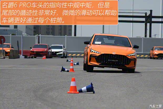 上汽集团 名爵6 2021款 Pro 上汽集团 名爵6 2021款 Pro