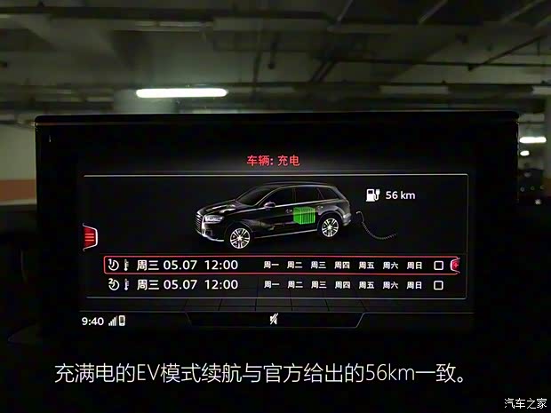 奥迪(进口) 奥迪Q7新能源 2017款 45 e-tron 奥迪(进口) 奥迪Q7新能源 2017款 45 e-tron