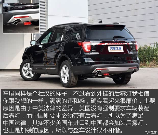 福特(進(jìn)口) 探險(xiǎn)者 2016款 2.3T 風(fēng)尚版