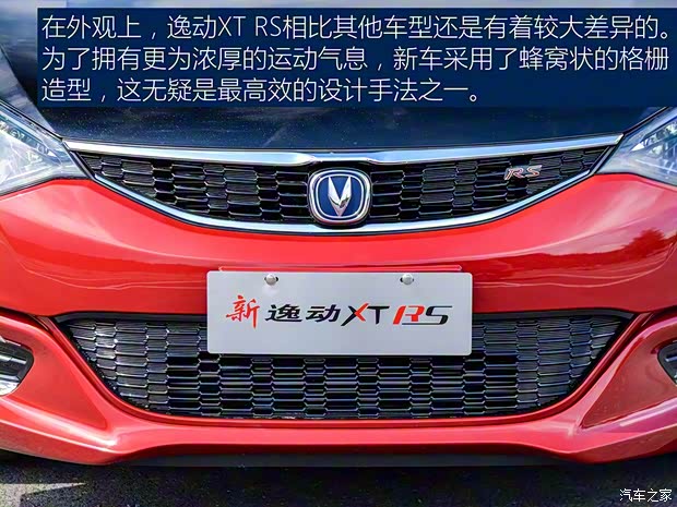 長(zhǎng)安汽車(chē) 逸動(dòng) 2017款 XT 1.5T GDI RS