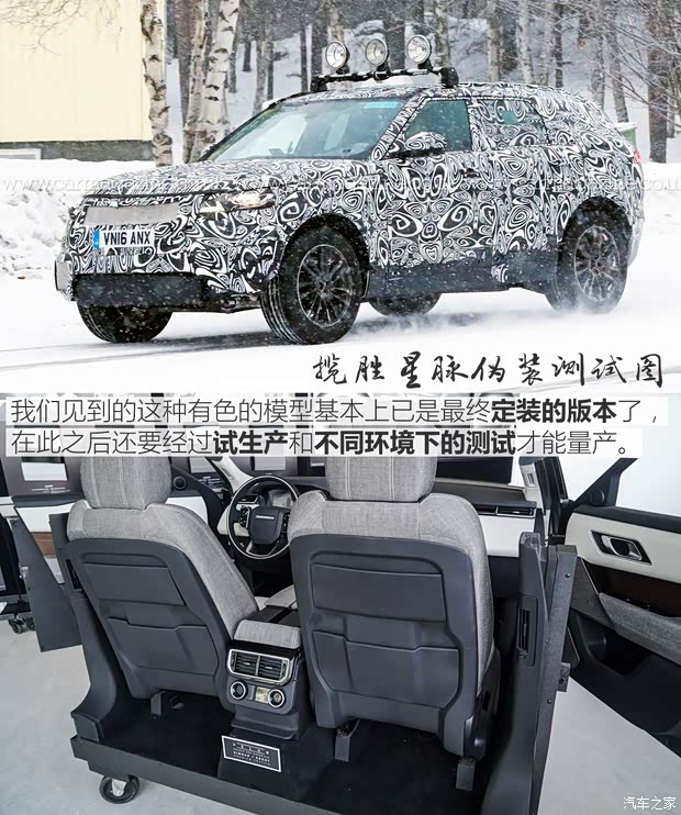 路虎(進口) 攬勝星脈 2017款 P380 首發(fā)限量版