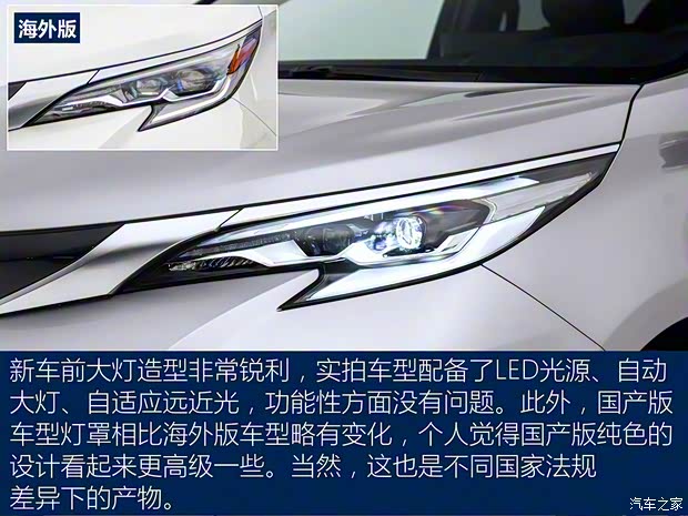 廣汽豐田 賽那SIENNA 2021款 2.5L混動(dòng) PLATINUM版