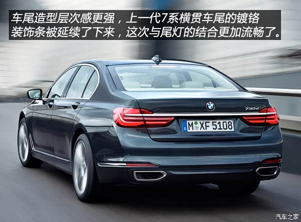 宝马(进口) 宝马7系 2016款 730d