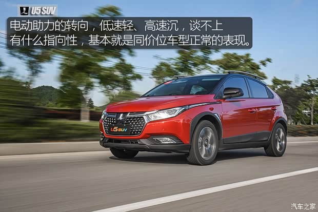 东风裕隆 U5 SUV 2017款 1.6L CVT旗舰版 东风裕隆 U5 SUV 2017款 1.6L CVT旗舰版