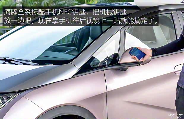 比亞迪 海豚 2021款 405km 時(shí)尚版