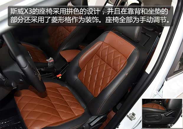 SWM斯威汽车 SWM斯威X3 2017款 1.6L 手动时尚型 SWM斯威汽车 SWM斯威X3 2017款 1.6L 手动时尚型