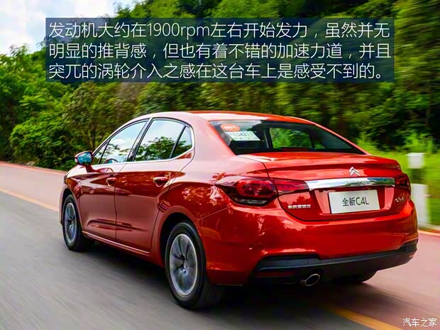 東風雪鐵龍 雪鐵龍C4L 2016款 1.2T 基本型 東風雪鐵龍 雪鐵龍C4L 2016款 1.2T 基本型