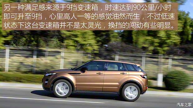 奇瑞捷豹路虎 揽胜极光 2015款 2.0T 五门锐动版 奇瑞捷豹路虎 揽胜极光 2015款 2.0T 五门锐动版