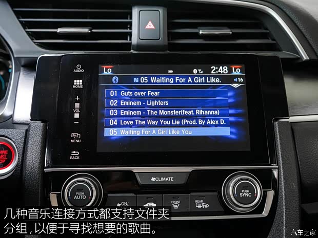 东风本田 思域 2016款 220TURBO 自动尊耀版