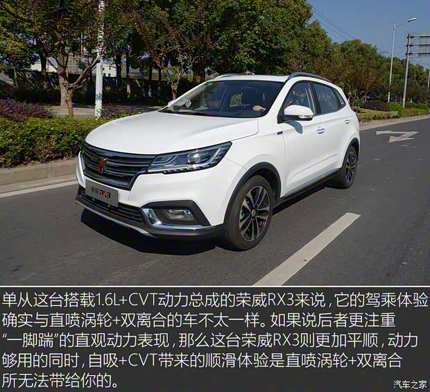 上汽集团 荣威RX3 2018款 1.6L 基本型
