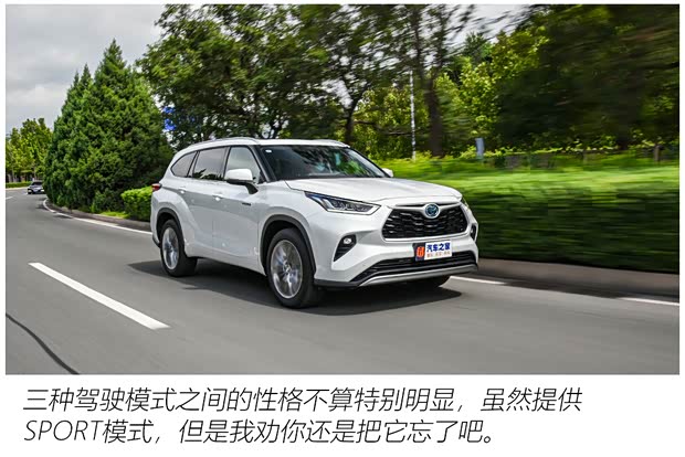 廣汽豐田 漢蘭達(dá) 2022款 雙擎 2.5L 四驅(qū)尊貴版 7座