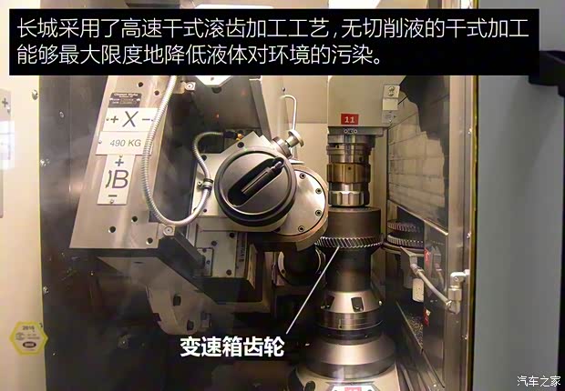 長城汽車 WEY VV7 2017款 VV7c 旗艦型