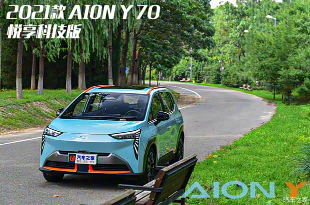 廣汽埃安 AION Y 2021款 70 悅享科技版