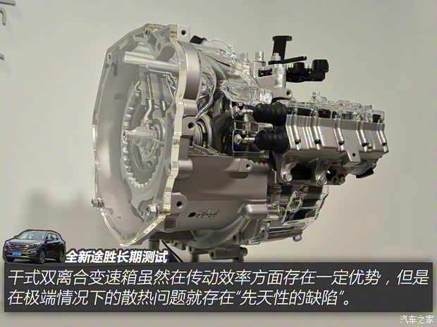 北京现代 途胜 2015款 1.6T 双离合四驱旗舰型