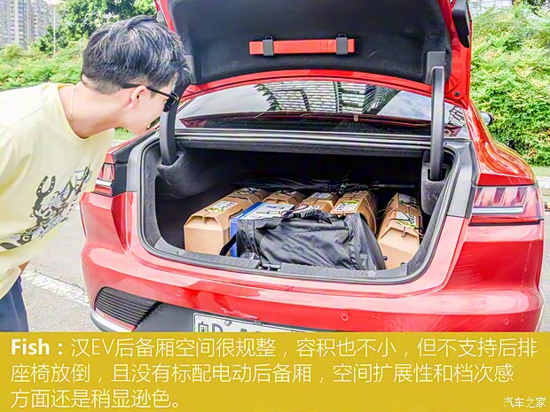 比亞迪 漢 2020款 EV 超長續航版尊貴型