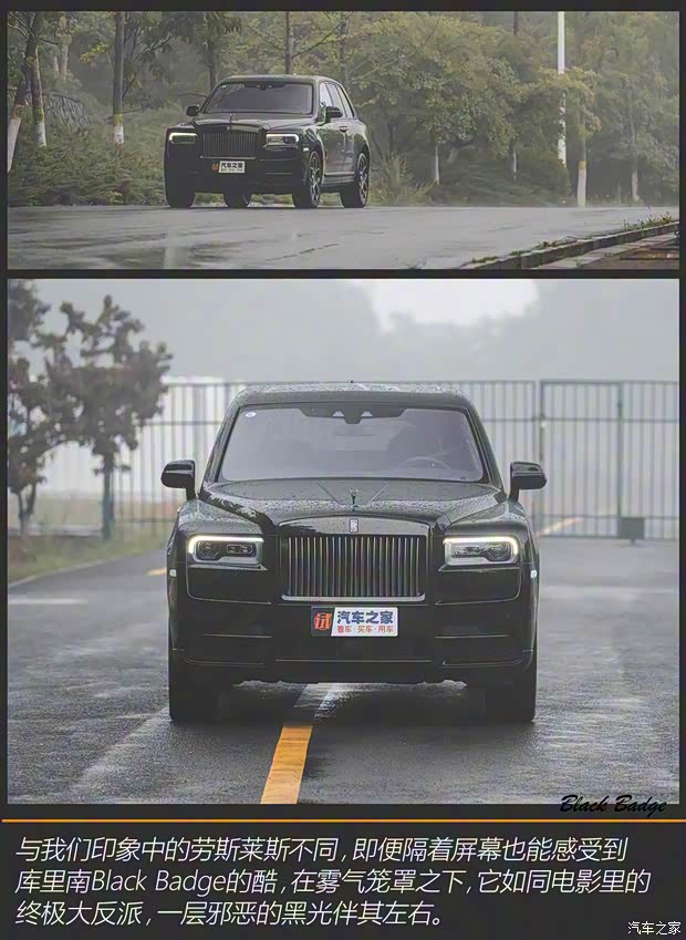 劳斯莱斯 库里南 2020款 Black Badge 劳斯莱斯 库里南 2020款 Black Badge