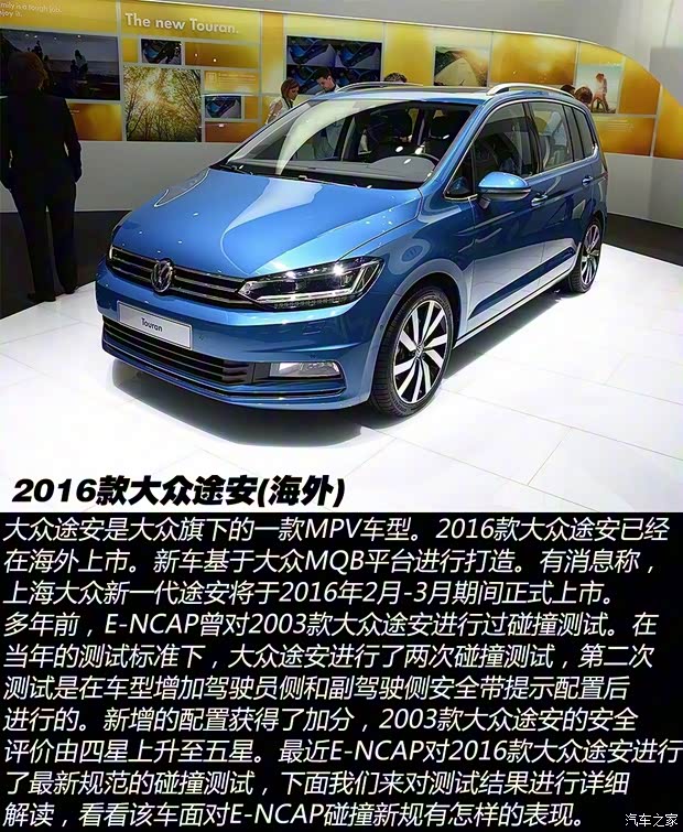 大眾(進口) 途安(海外) 2016款 基本型