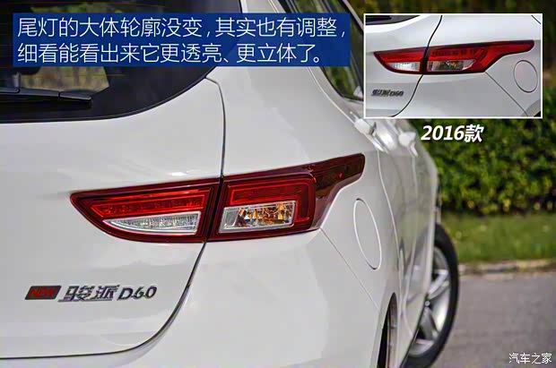 天津一汽 駿派D60 2017款 1.5L 手動標(biāo)準(zhǔn)型