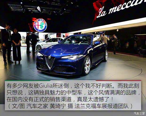 阿尔法罗密欧 Giulia 2015款 基本型 阿尔法罗密欧 Giulia 2015款 基本型